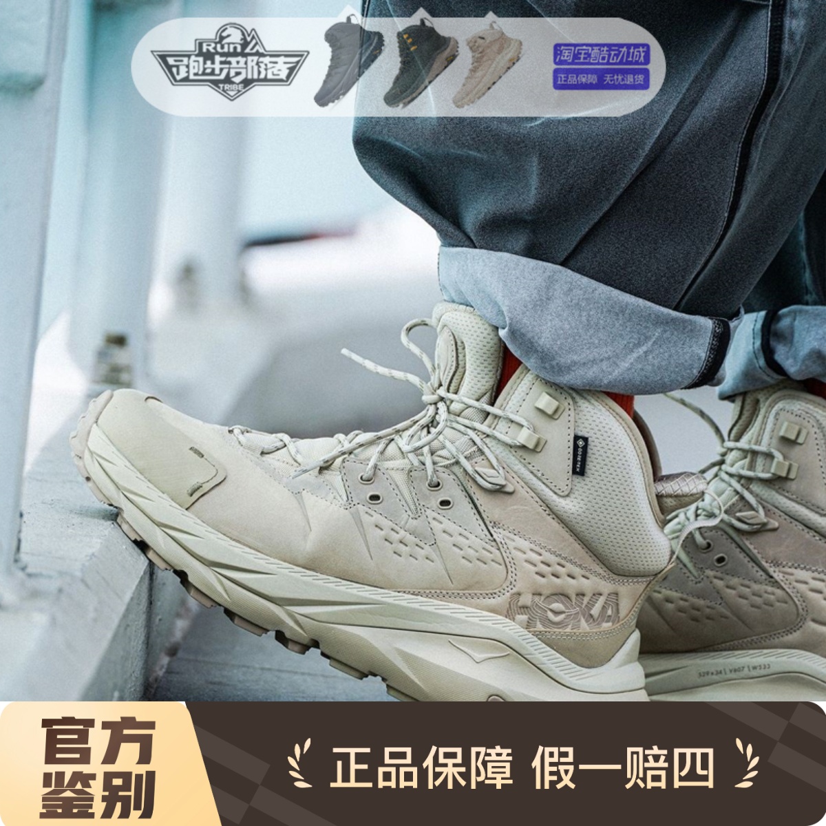 HOKAONEONE新款卡哈2减震运动鞋