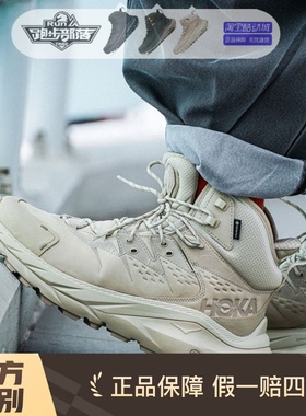 HOKAONEONE KAHA2潮流减震运动鞋高帮防水缓冲户外徒步鞋男女同款