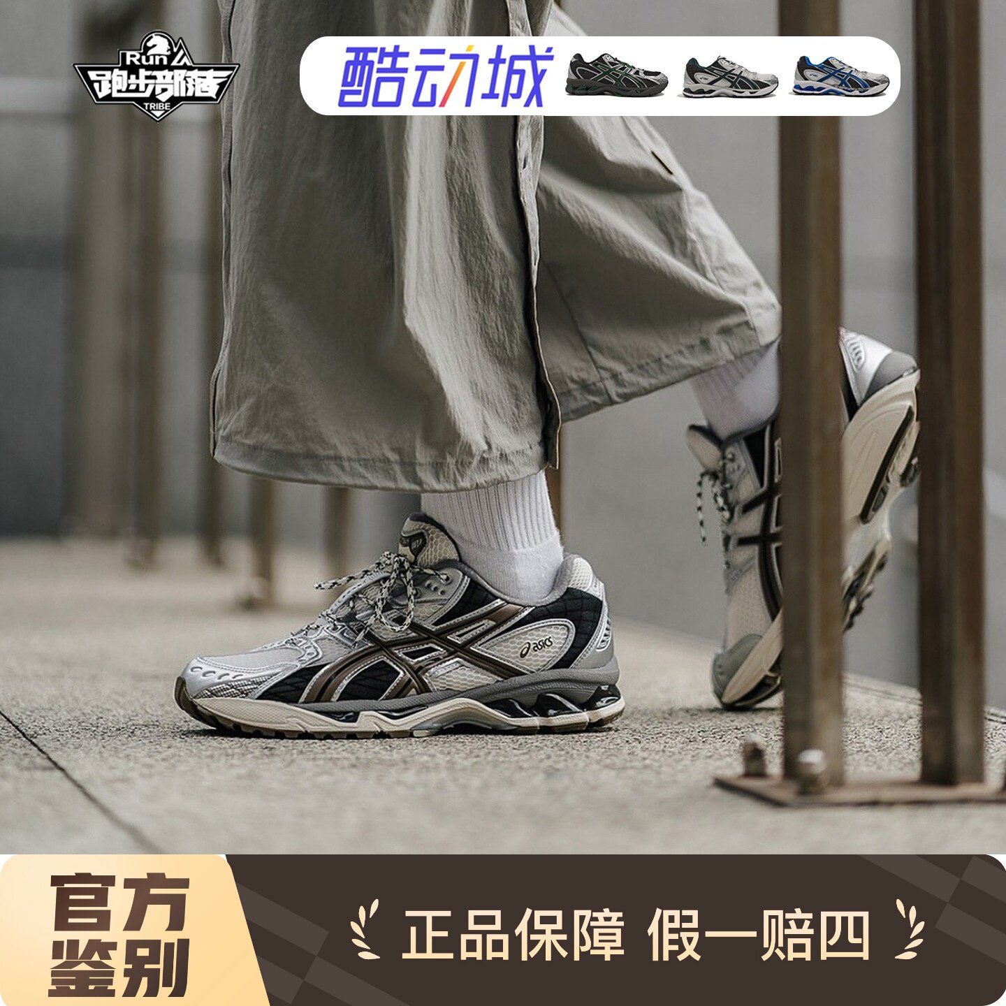 Asics/亚瑟士Gel NIMBUS10.1 机能户外潮流运动鞋 复古鞋越野鞋