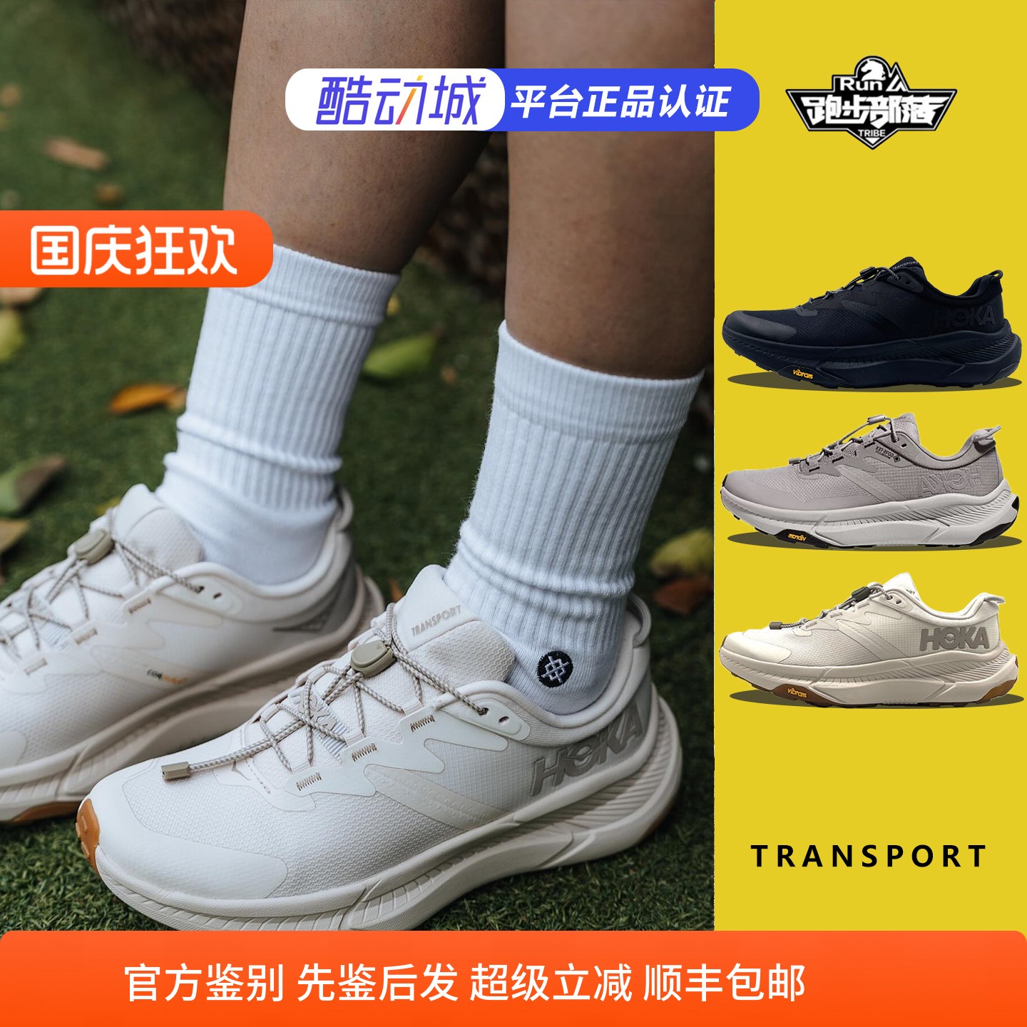 HOKA ONEONE TRANSPORT 畅行 防水防滑户外徒步鞋Goretex女款轻便