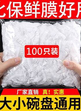 保鲜膜食品级加大加厚加热盖自封口冰箱剩菜家用微波炉保鲜膜