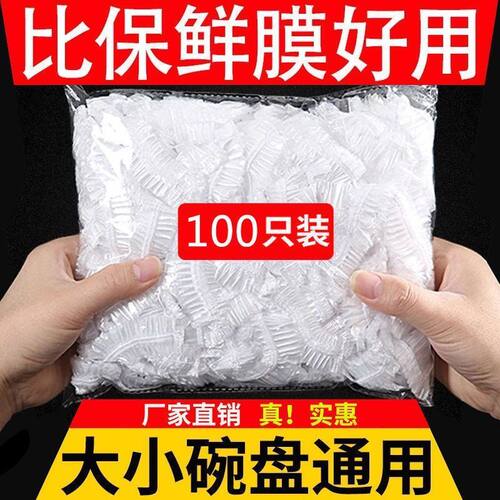 保鲜膜食品级加大加厚加热盖自封口冰箱剩菜家用微波炉保鲜膜