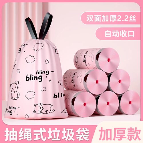 印花小猫垃圾袋家用加厚款客厅抽绳束口旅游厨房宿舍专用垃圾袋
