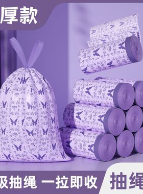 紫色蝴蝶香氛抽绳式垃圾袋加大加厚家用手提式实惠塑料袋清洁袋