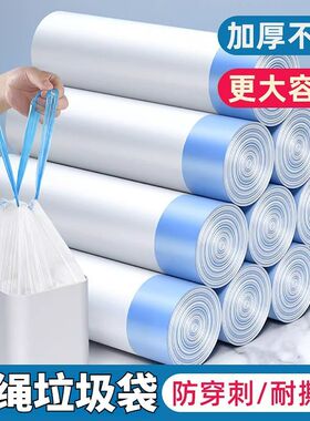 加厚抽绳垃圾袋加厚家用厨房垃圾袋大号白色塑料袋手提垃圾袋子
