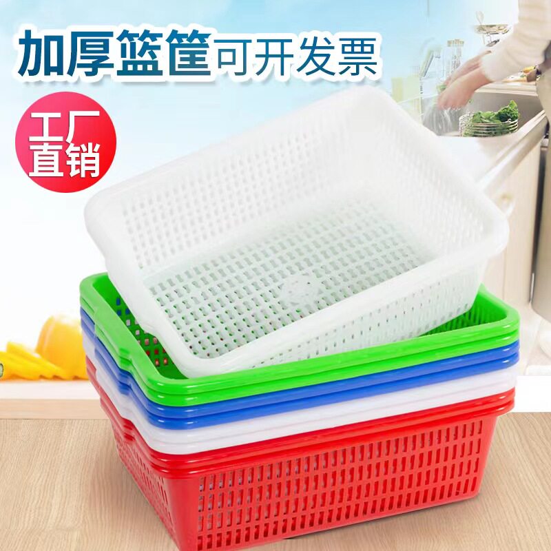 塑料收纳框长方形洗菜篮周转箱加厚漏水胶筐子商用沥水网大孔水果