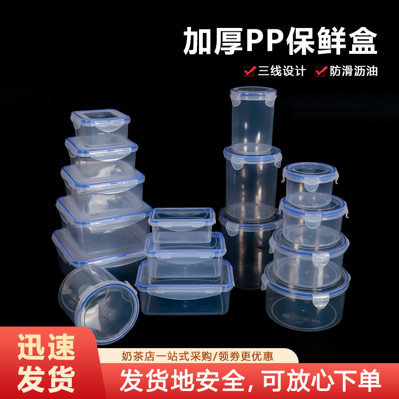 正方形圆形长方形塑料罐小号密封商用药材巢蜜盒保鲜盒食物密封罐