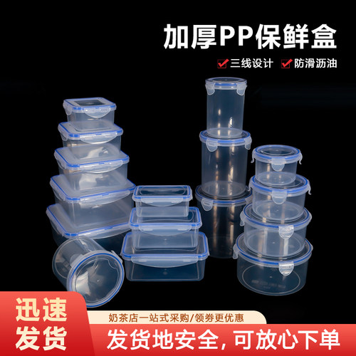 正方形圆形长方形塑料罐小号密封商用药材巢蜜盒保鲜盒食物密封罐