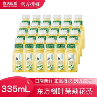 农夫山泉东方树叶桂花乌龙茶茉莉花茶饮料335ml 便携装