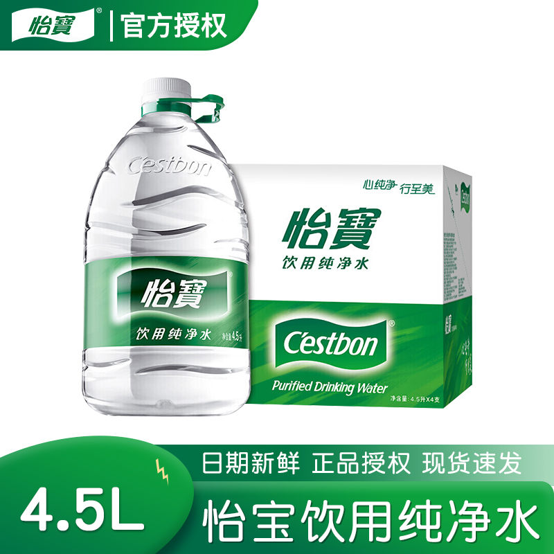 怡宝桶装家庭饮用纯净水