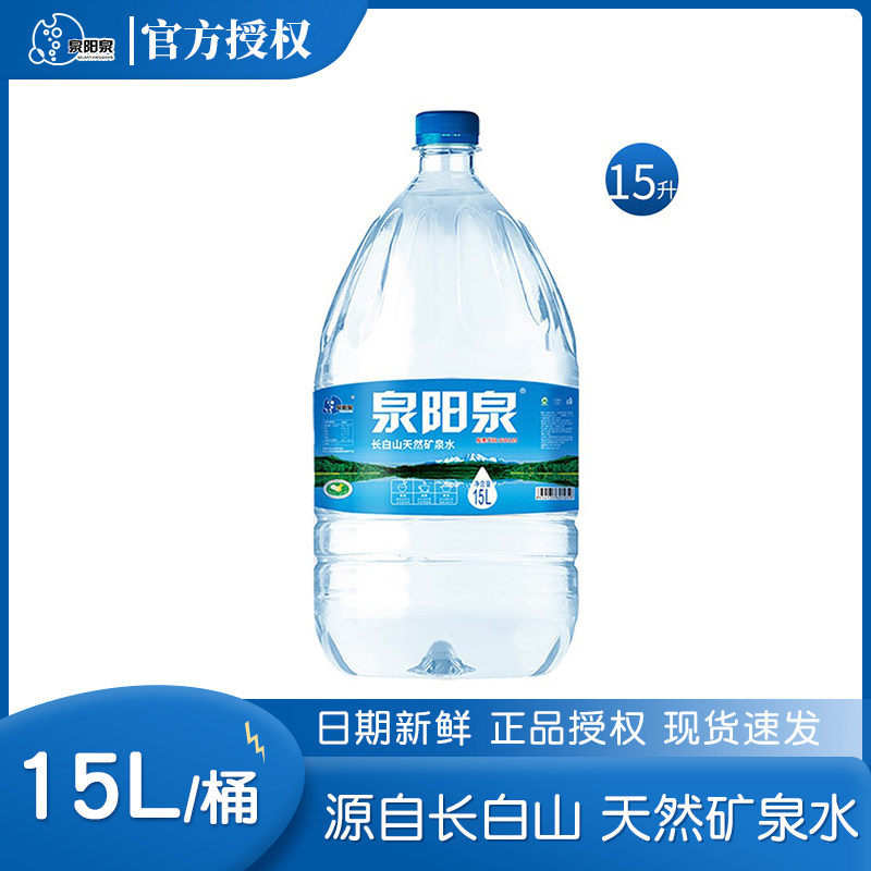 泉阳泉15l饮水机弱碱性