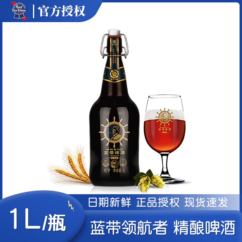 蓝带瓶装整箱纪念版高浓度啤酒