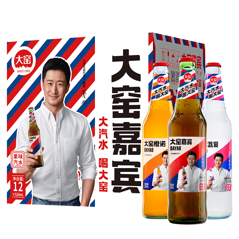 大窑 橙诺 橙味碳酸饮料 520ml*12瓶*3件， 115.4元包邮（需用券，共3件，合38.47元/件） 