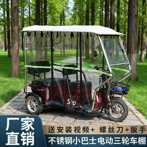 电动三轮车遮阳棚挡风雨棚