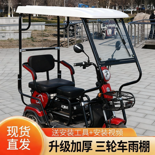 三轮车专用车棚电动雨棚车篷