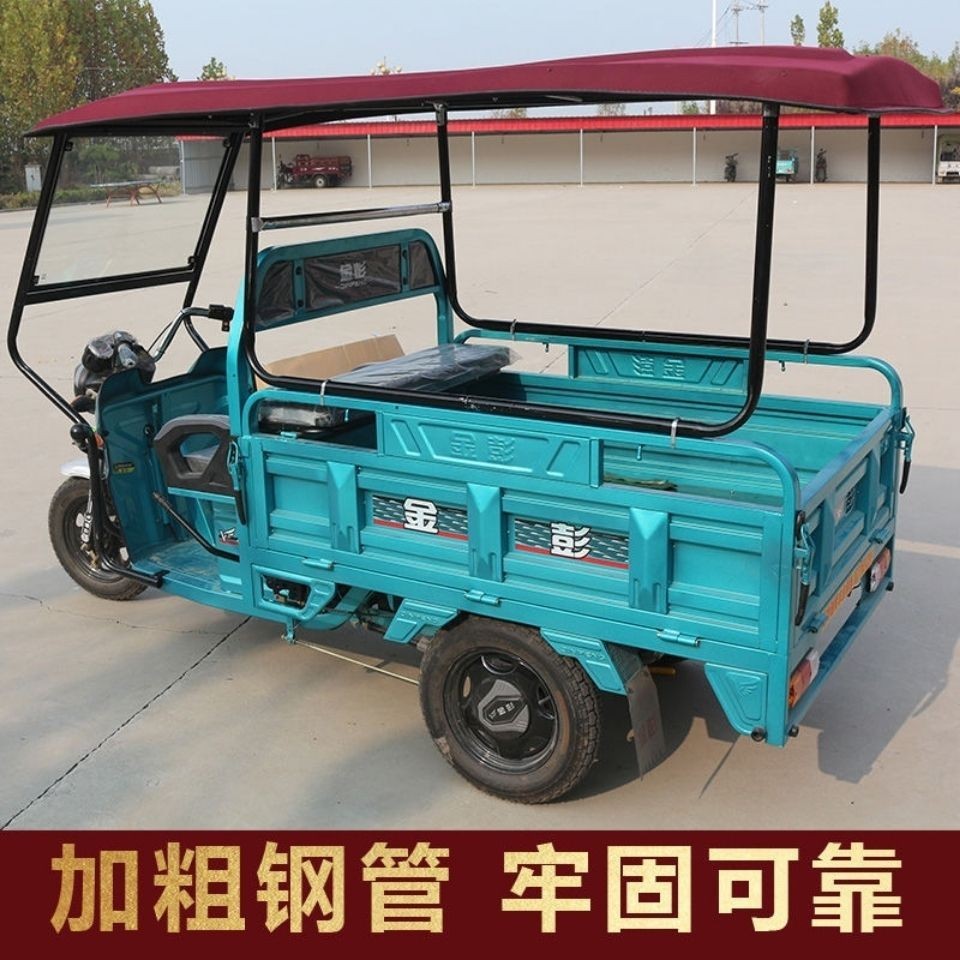 新款电动三轮车棚遮雨篷不锈钢挡风防雨折叠式加厚防晒全封闭车斗