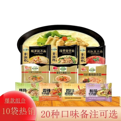 非油炸泡面10袋方便面五谷道场