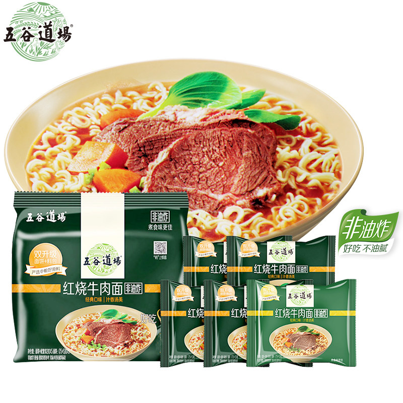 五谷道场方便面非油炸泡面红烧牛肉2*5袋装     网红泡面方便速食
