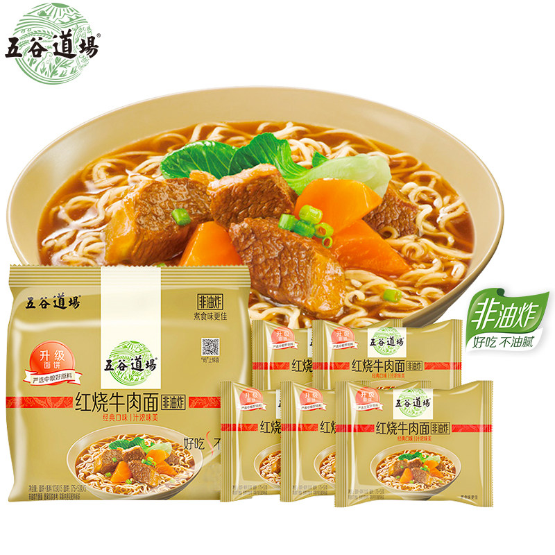 五谷道场金红烧牛肉面袋装非油炸方便面5连包泡面速食食品旗舰店