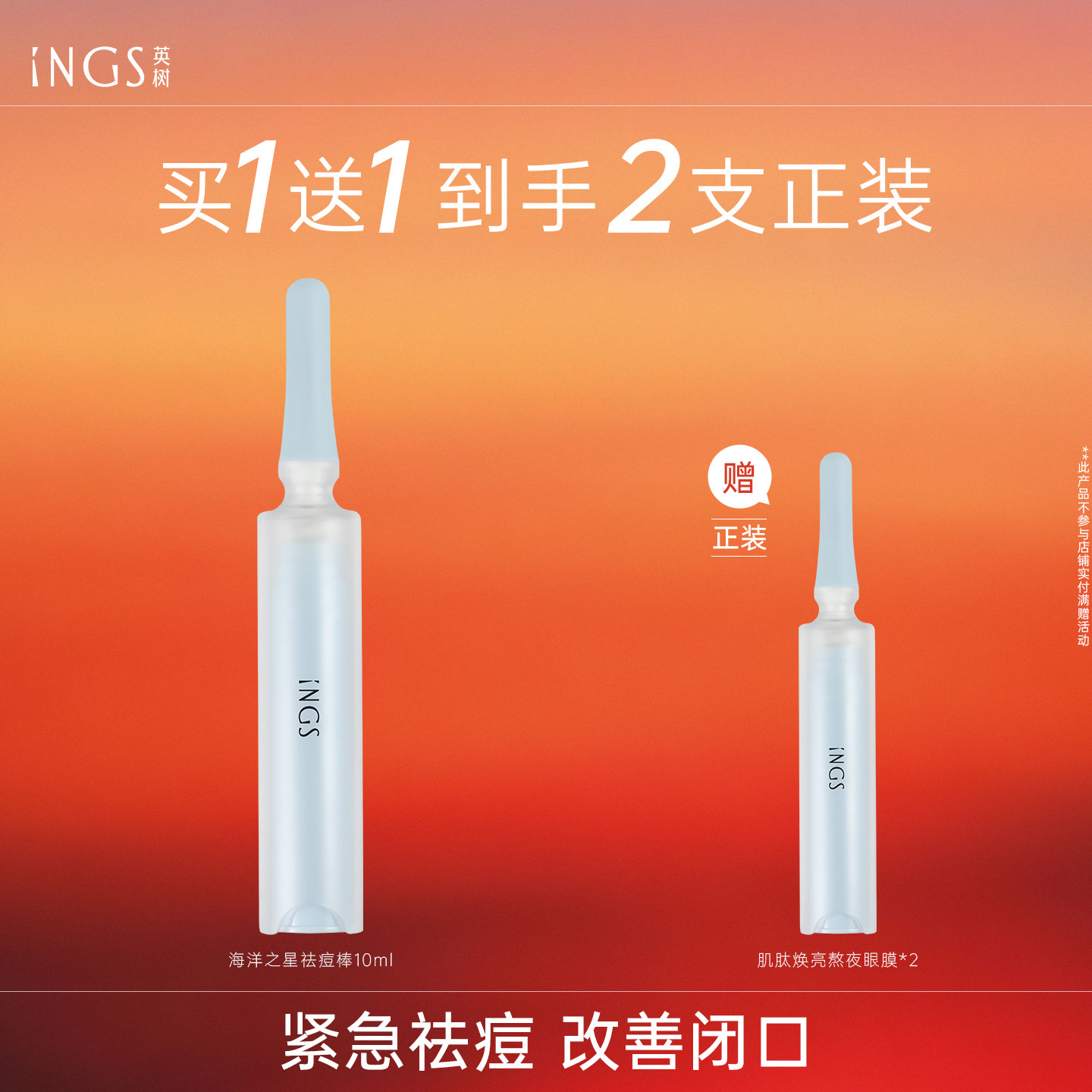 英树海洋之星皮傲宁清痘凝露 祛痘改善粉刺闭口平滑痘肌点痘棒