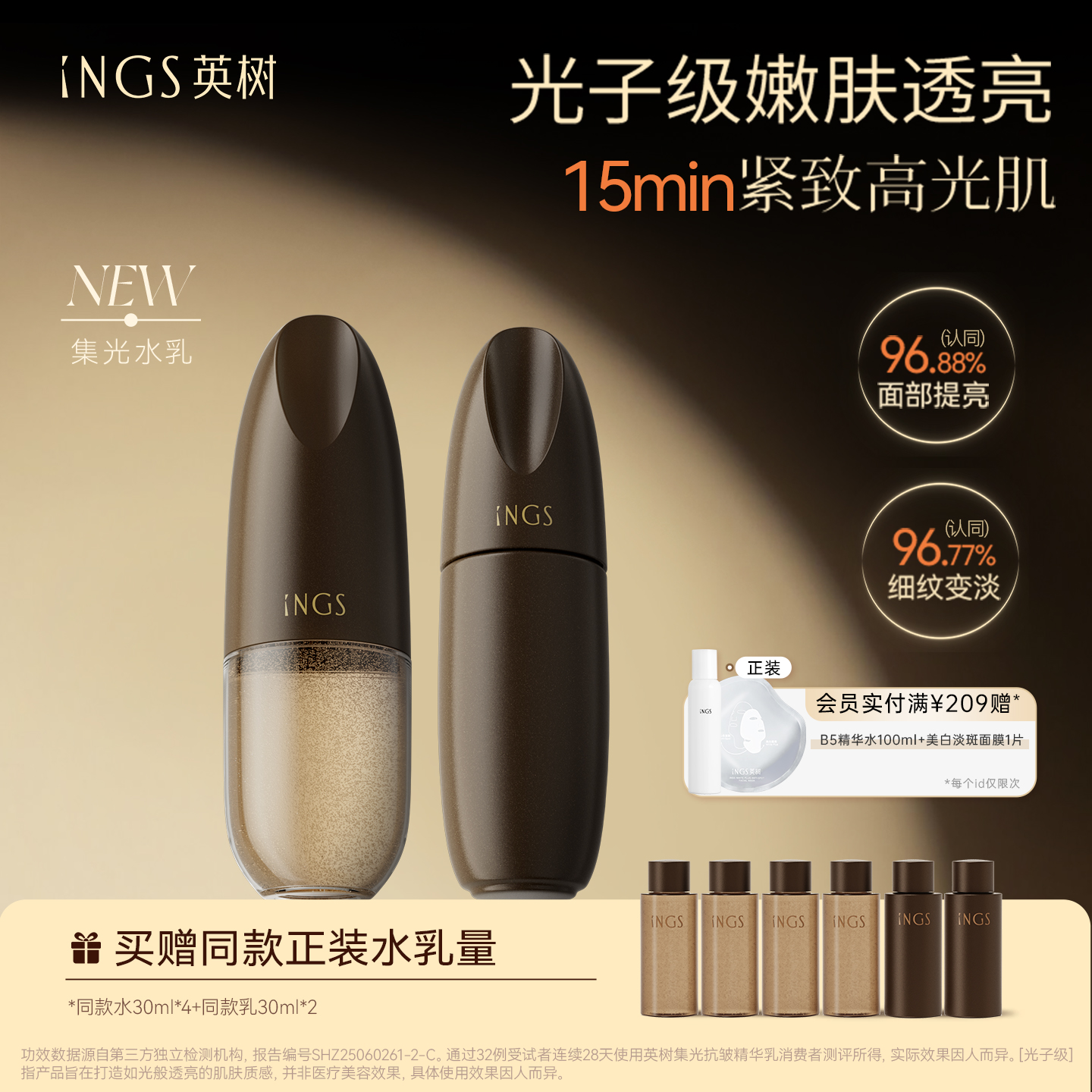 【新品】英树集光水乳套装抗皱紧致修护精华水乳护肤品套装旗舰店