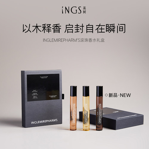 英树滚珠香水礼盒 木质香气花香调玫瑰清新香水(效期至26年12月)