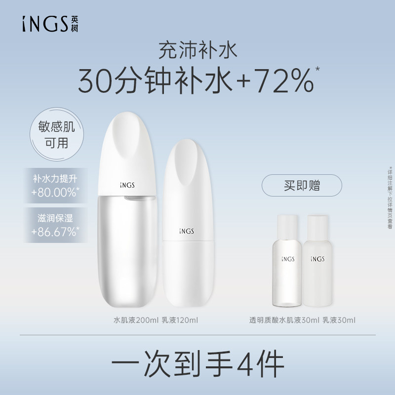 Ӣ�������Ჹˮ��ʪ�޻�͸��������˪ˮ����װ��ˬ����Ʒ�콢�� 84Ԫ