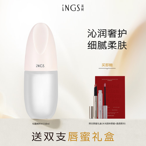 英树凝润精粹水细腻柔肤焕亮