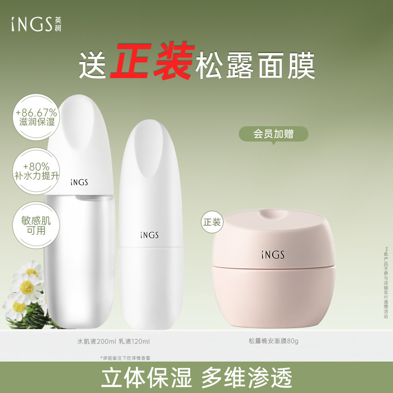 英树玻尿酸补水保湿修护透明质酸面霜水乳套装清爽护肤品旗舰店