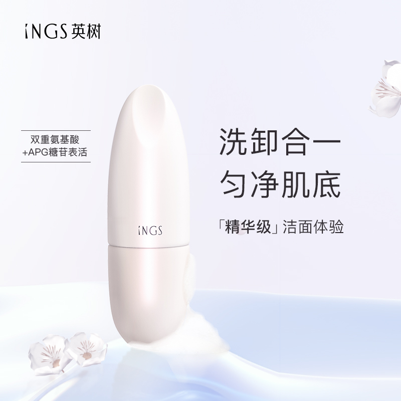 英树氨基酸绵密泡沫洁面