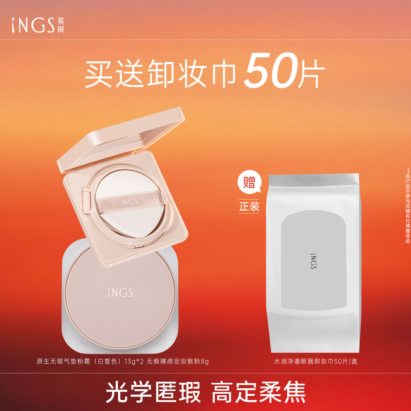 英树原生无瑕气垫粉霜 服帖持妆控油清透精华粉底膏粉底液方气垫,彩妆/香水/美妆工具,气垫,淘宝优惠券,粉丝福利购,淘宝优惠卷