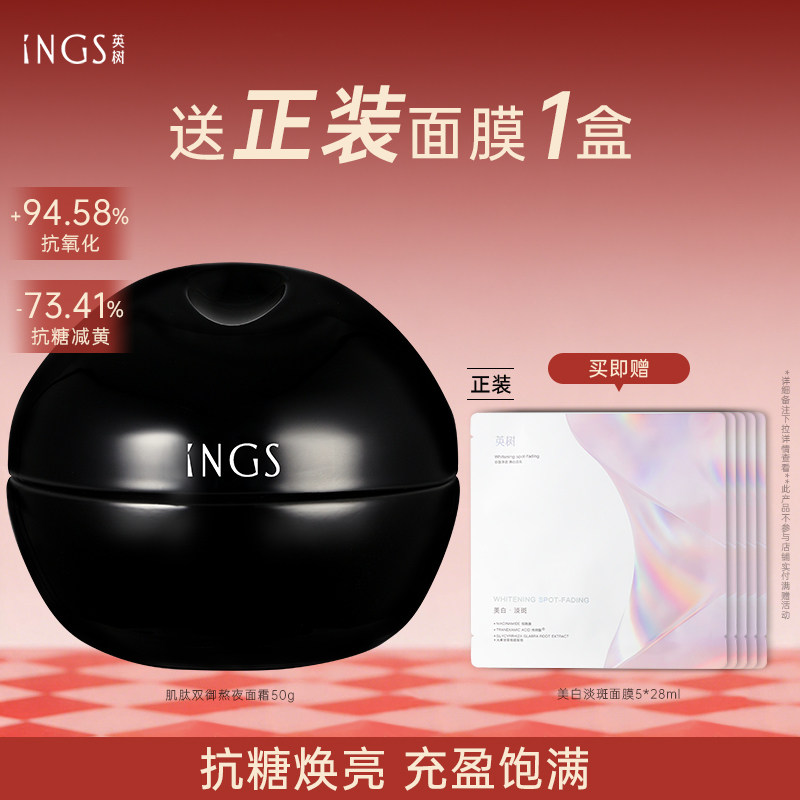 英树肌肽双御熬夜面霜补水高保湿细腻充盈抗糖抗氧焕亮精华豆腐霜