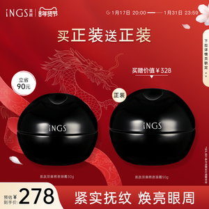 英树肌肽双御熬夜眼霜 提拉紧致焕亮眼周淡化抚纹改善黑眼圈眼袋