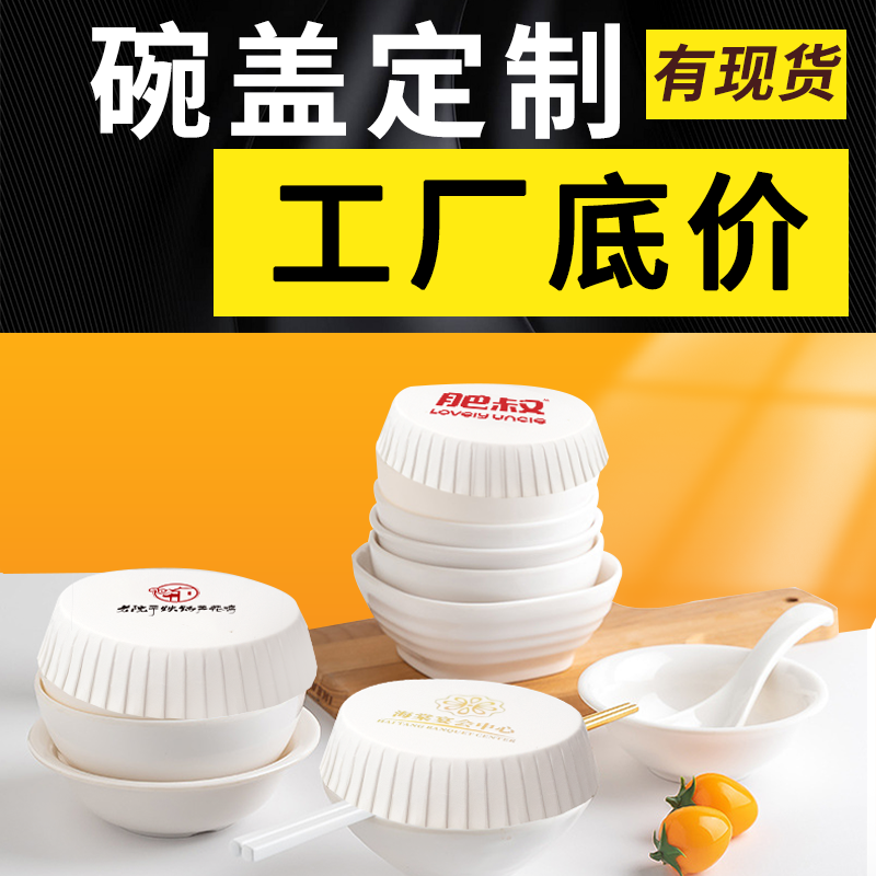 碗盖定制一次性防尘保鲜纸质盖子加厚圆形订做logo高级感餐厅专用