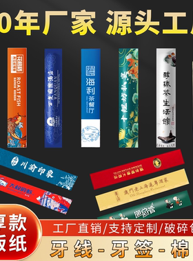 牙签独立包装一次性高档定制logo商用酒店餐饮火锅随身携带竹牙签