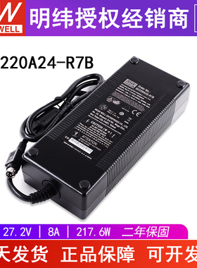台湾明纬开关电源适配器 GC220A24-R7B 单组输出充电器