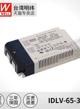 台湾电源 IDLV-65-36 开关电源