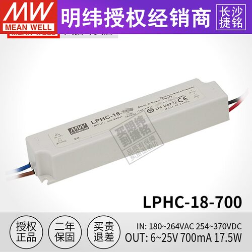 台湾明纬授权专卖，品质有保障