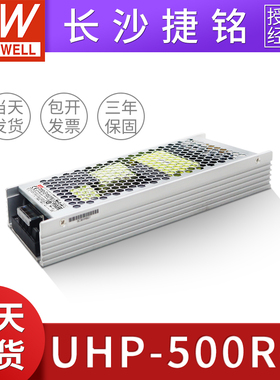 台湾明纬UHP-500R-5开关电源 5v80A400W 带PFC超薄冗余功能