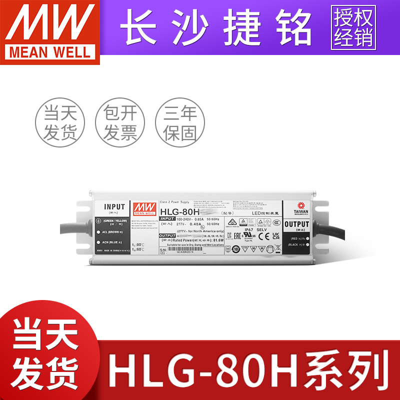 防水LED开关电源MEANWELL/明纬