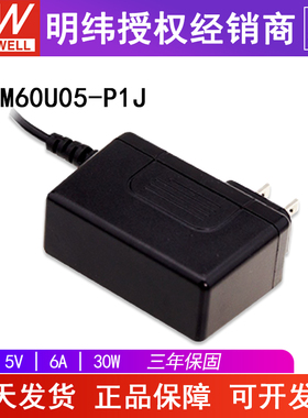台湾明纬GSM60U05-P1J超薄壁挂适配器5V6A30W美标插头医疗安规