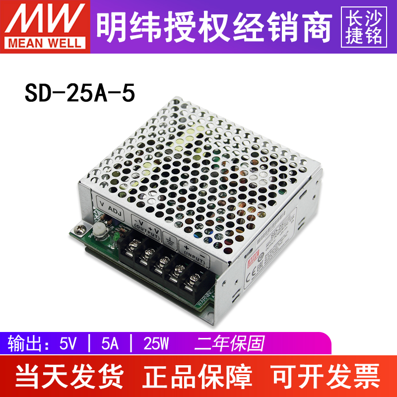 台湾明纬授权专卖，品质有保障