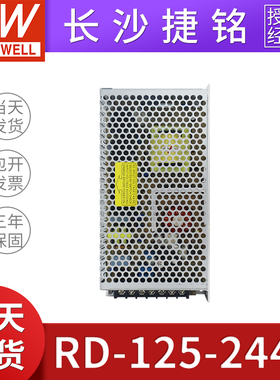 明纬RD-125-2448  台湾MW开关电源 工控双组两路直流输出24V48V