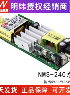 明纬电源NMP650/NMP1K2输出NMD-240模块NMS-240系列5/12/24/48