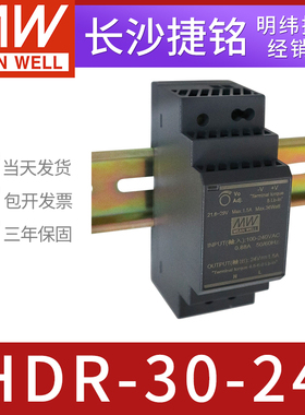 HDR-30-24明纬开关电源 台湾MW工业用DIN导轨安装直流24V1.5A36W