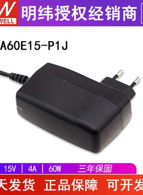 台湾明纬SGA60E15-P1J电源适配器 15V4A60W 轻薄型挂壁式欧规