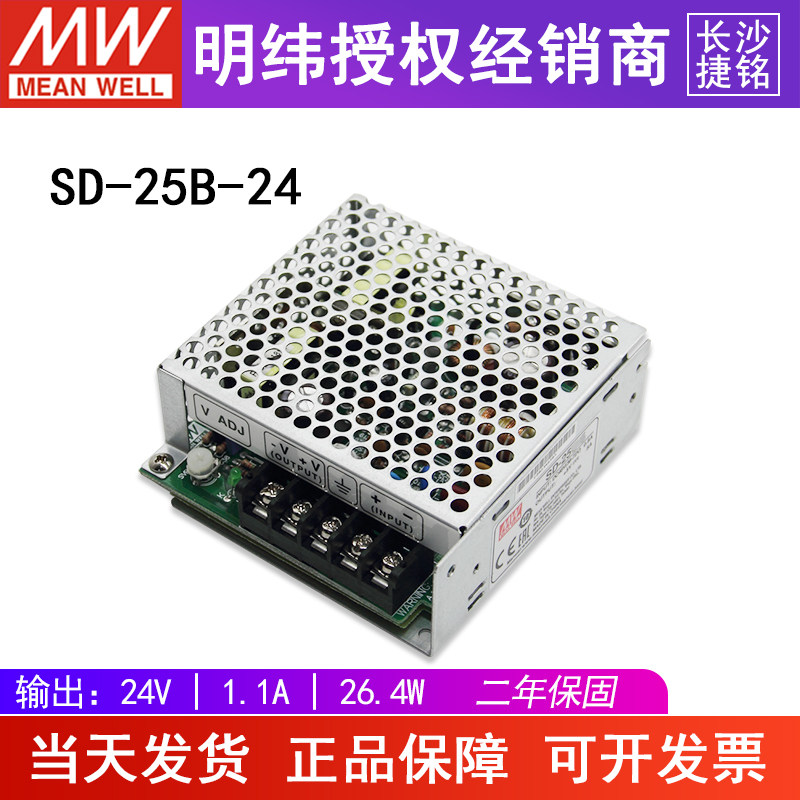 台湾明纬授权专卖，品质有保障