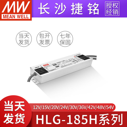 防水LED开关电源MEANWELL/明纬