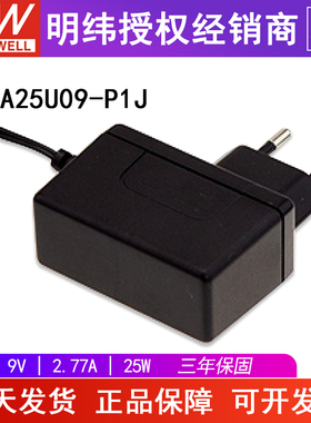 台湾明纬SGA25U09-P1J电源适配器 9V2.77A25W 轻薄挂壁式美规