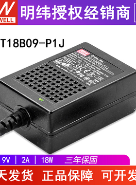 台湾明纬GST18B09-P1J电源适配器18W9V2A两插,节能升级替GS